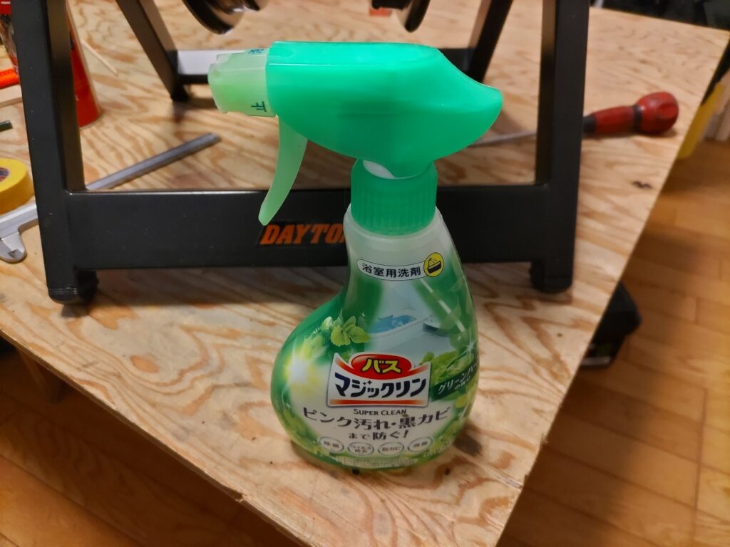 バスマジックリン